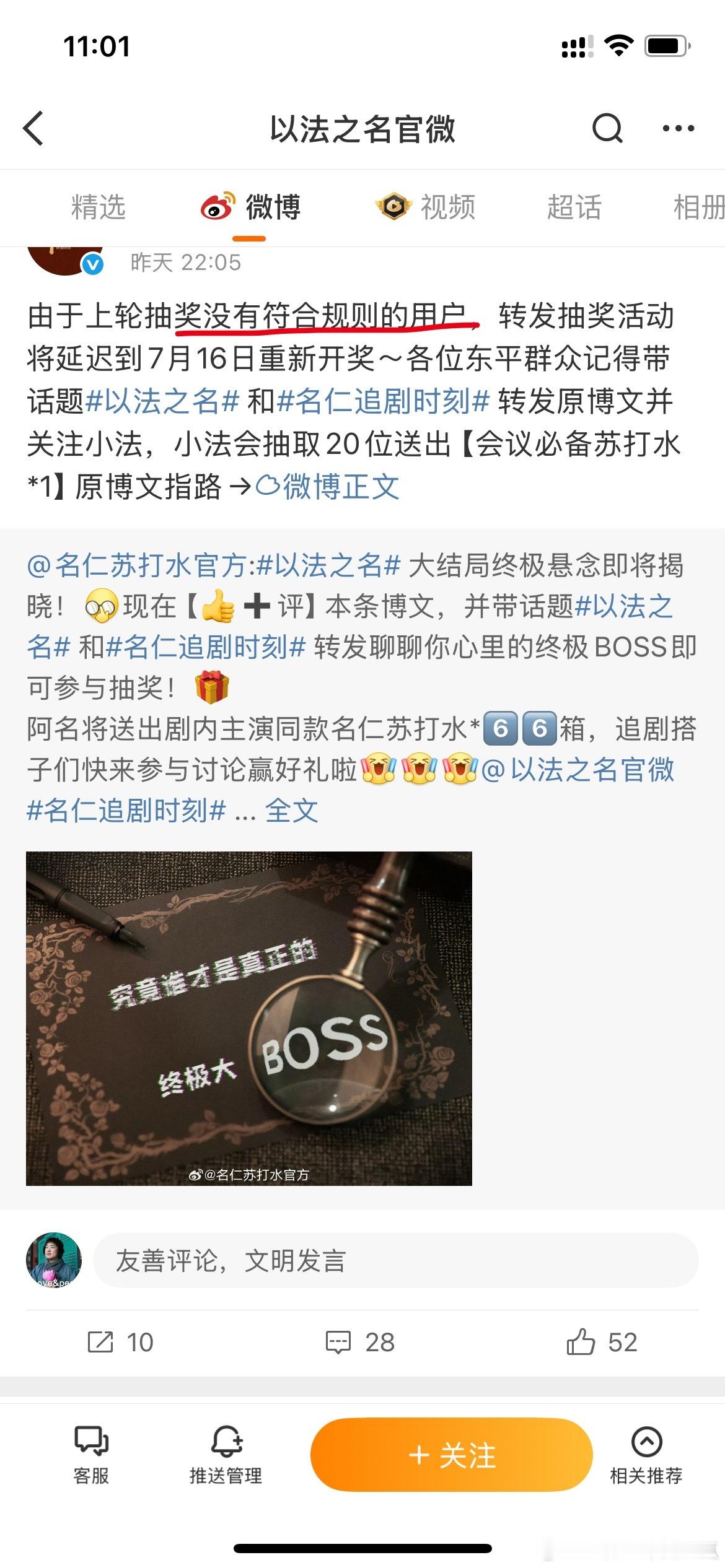 上一次抽奖没有符合条件流产的还是上次[捂脸哭]关键是这条件也不难啊​​​