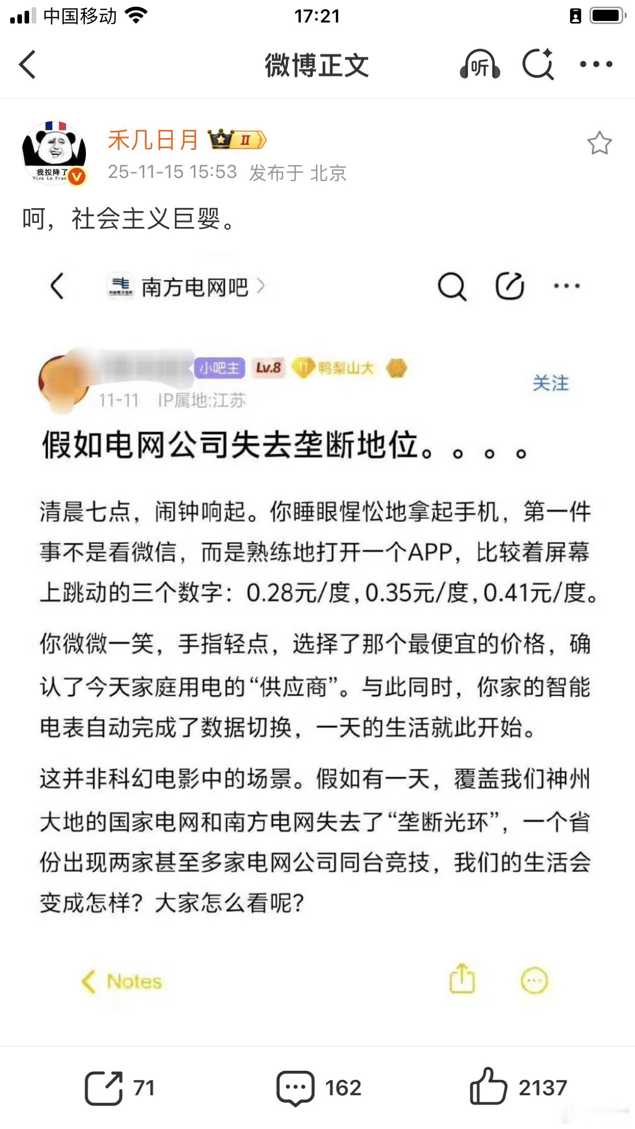 笑了，去趟美国就知道巨婴被国家电网保护得有多好