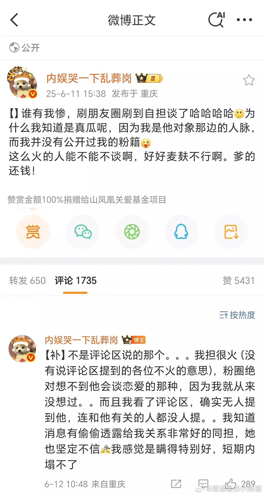 内🐟恋情🍉，能看出是谁吗？​​​