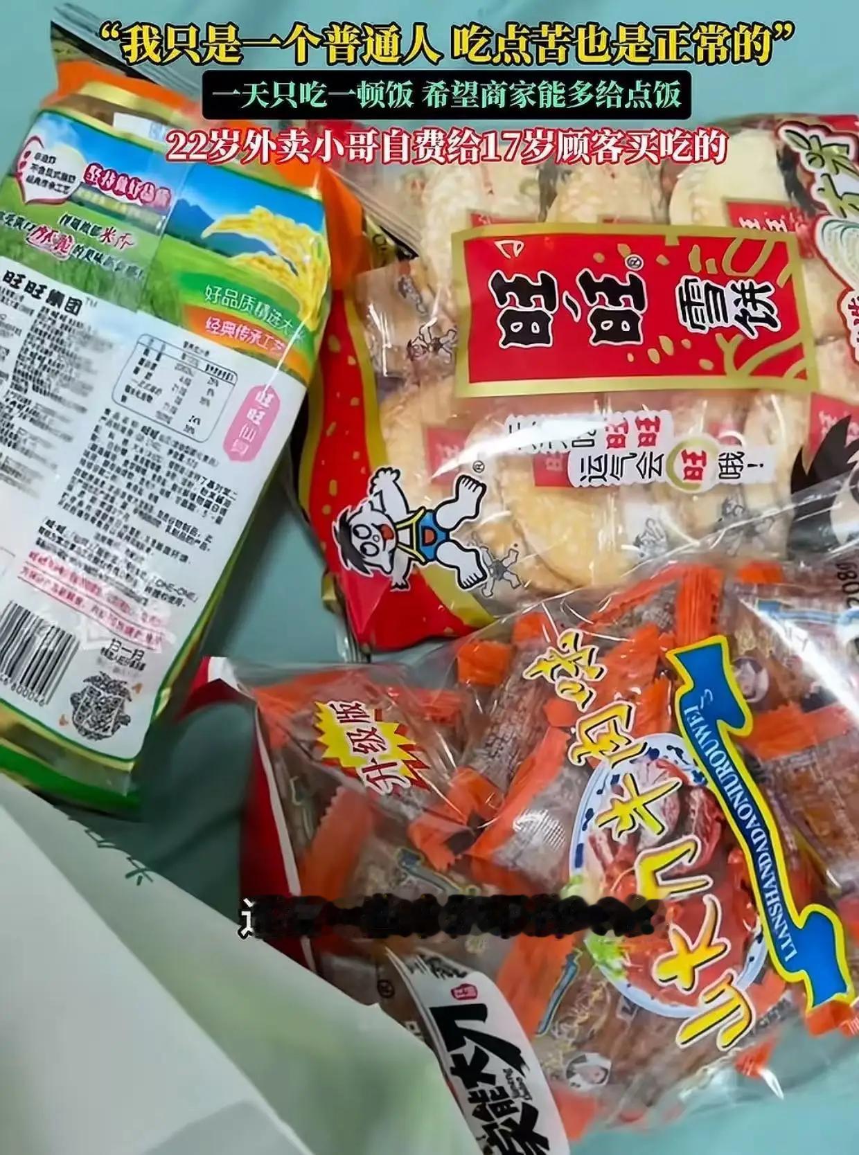 这事情，看的我鼻子发酸！四川，17岁女生点拼好饭，备注“老板你好，我没找到工作，