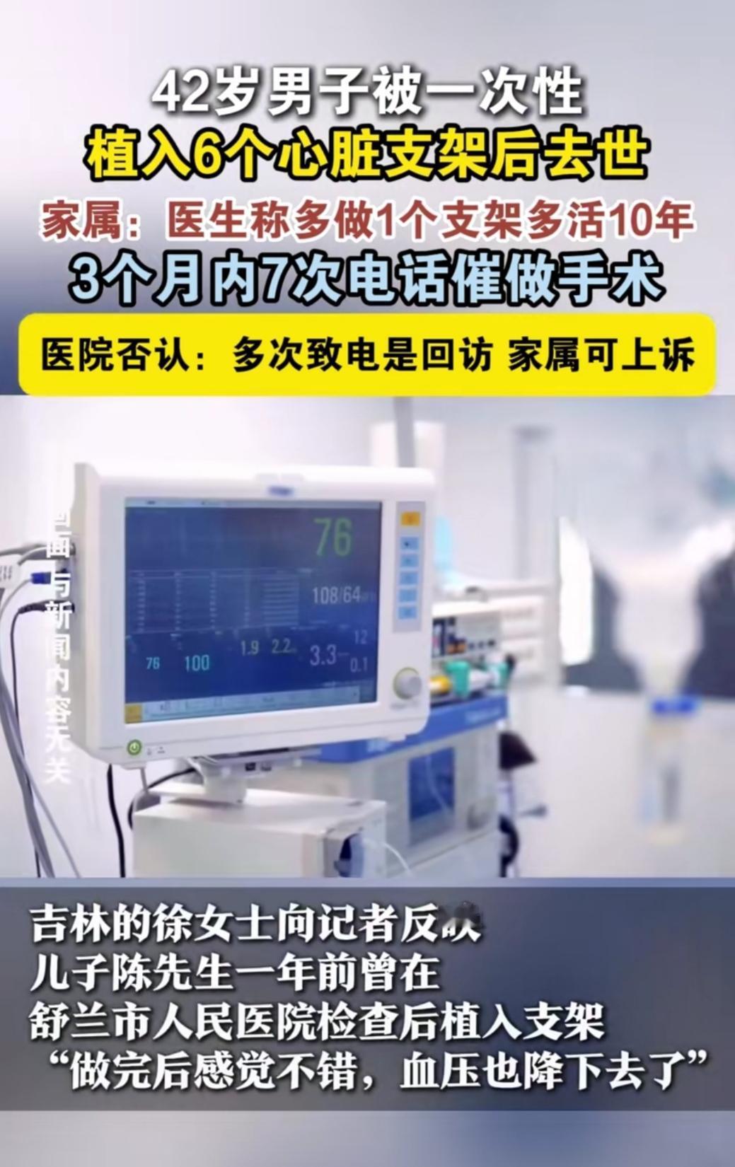 到底是我认知出问题了，还是有些操作太离谱？吉林42岁大哥，术前没啥不舒服，就因为