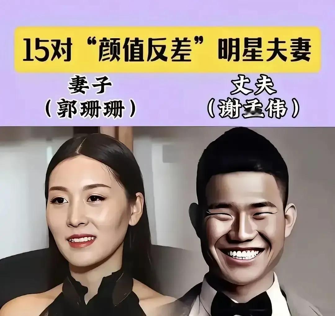 徐帆冯小刚被拉进“颜值反差夫妻”盘点，网友一句“丑帅配却走得最远”直接把他们推上