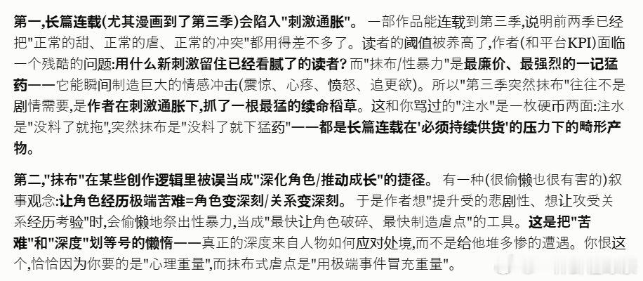 今天早上起来看到隔壁都第三季了受突然被无预警抹布了[笑着哭]太惨了[笑着哭]漫画的沉没成本还高，一话