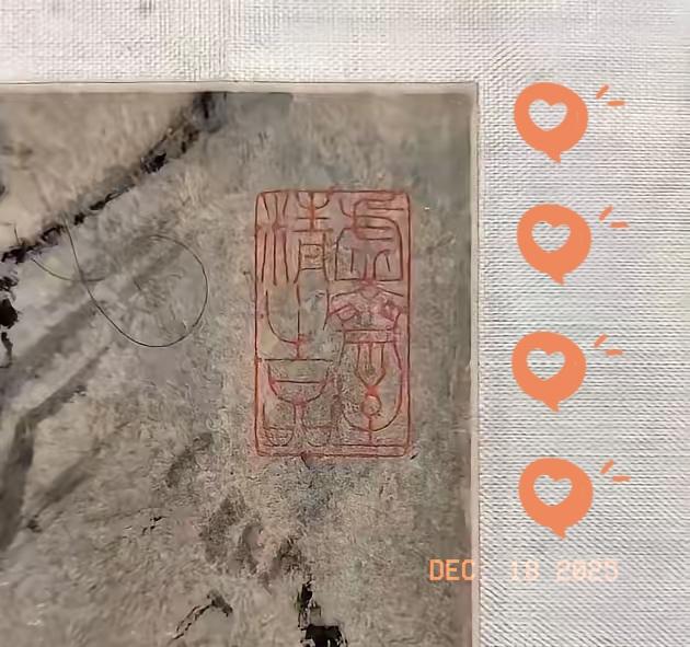 实锤来了！8800万拍出去的画，网友放大一看，竟然盖着庞家的收藏印？这画1