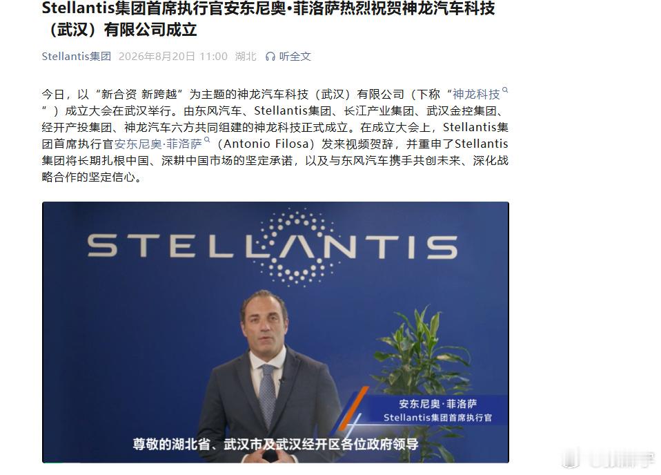 2026年了才开始搞电车，神龙科技会不会搞得有点太晚了 根据官方消息...
