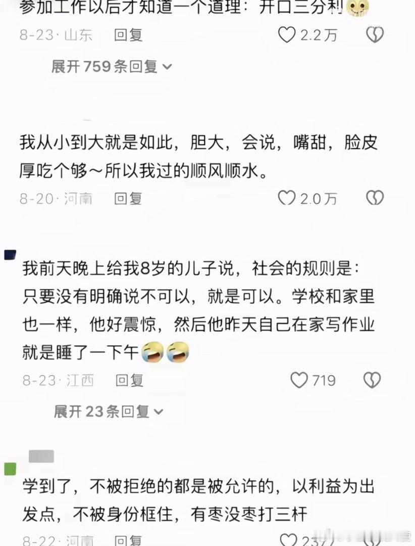 长大了才明白大大方方的含金量