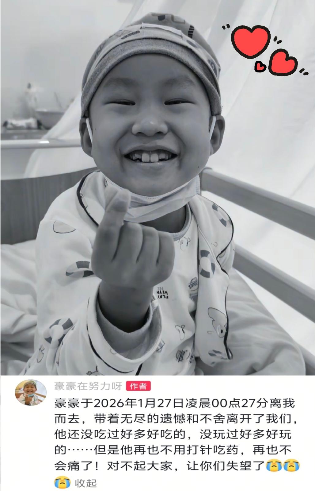 年仅十岁，抗癌六年！[玫瑰][玫瑰][玫瑰]刷到豪豪妈妈发的视频，心里真是不