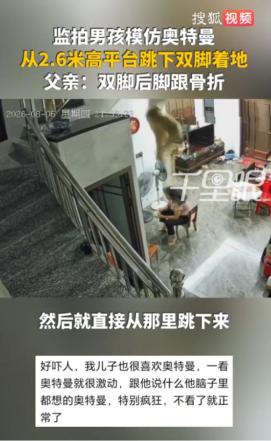 “登上人民日报了！”广东，一位奶奶正在楼下吹风扇，8岁的孙子因为模仿奥特曼，竟直