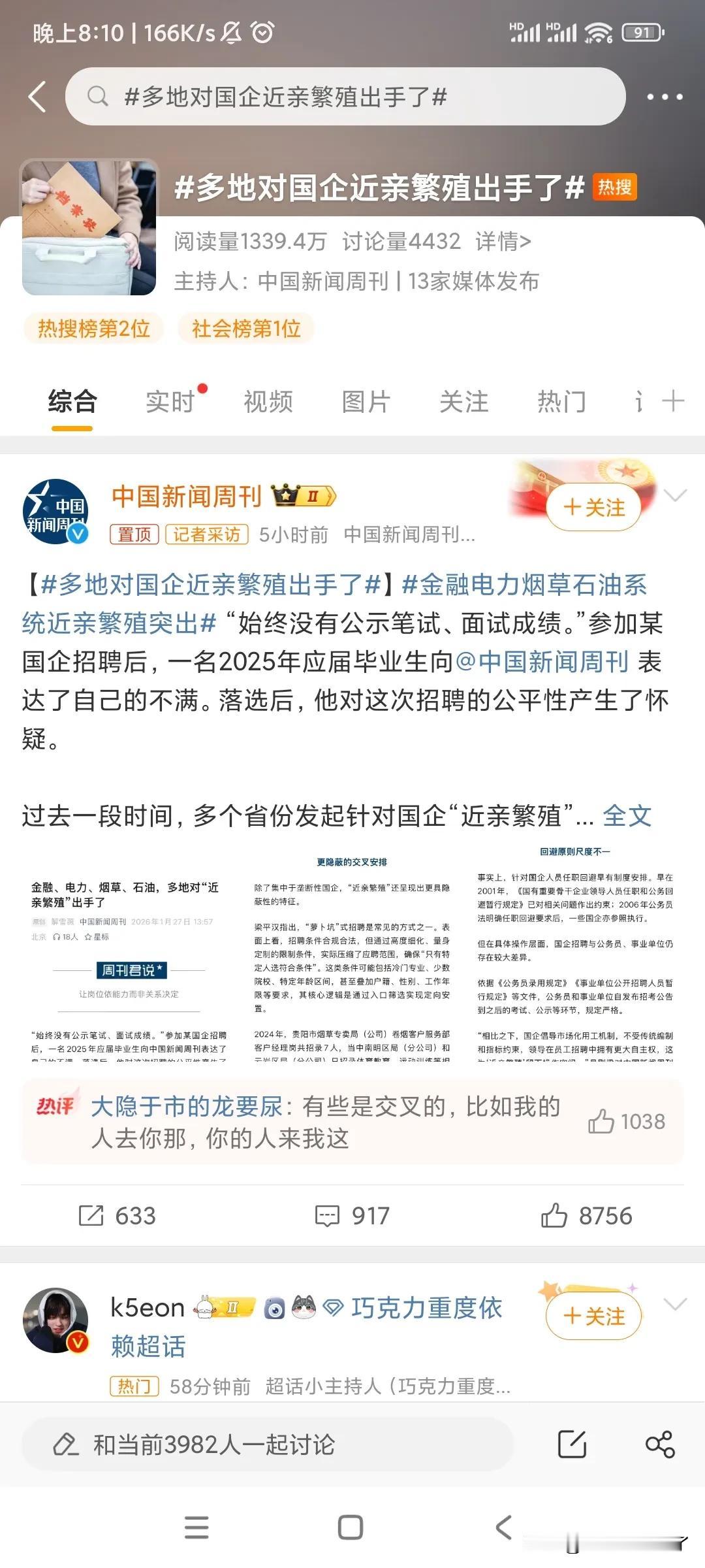 好，终于出手了，估计再也看不到三代Xx人的宣传稿了！