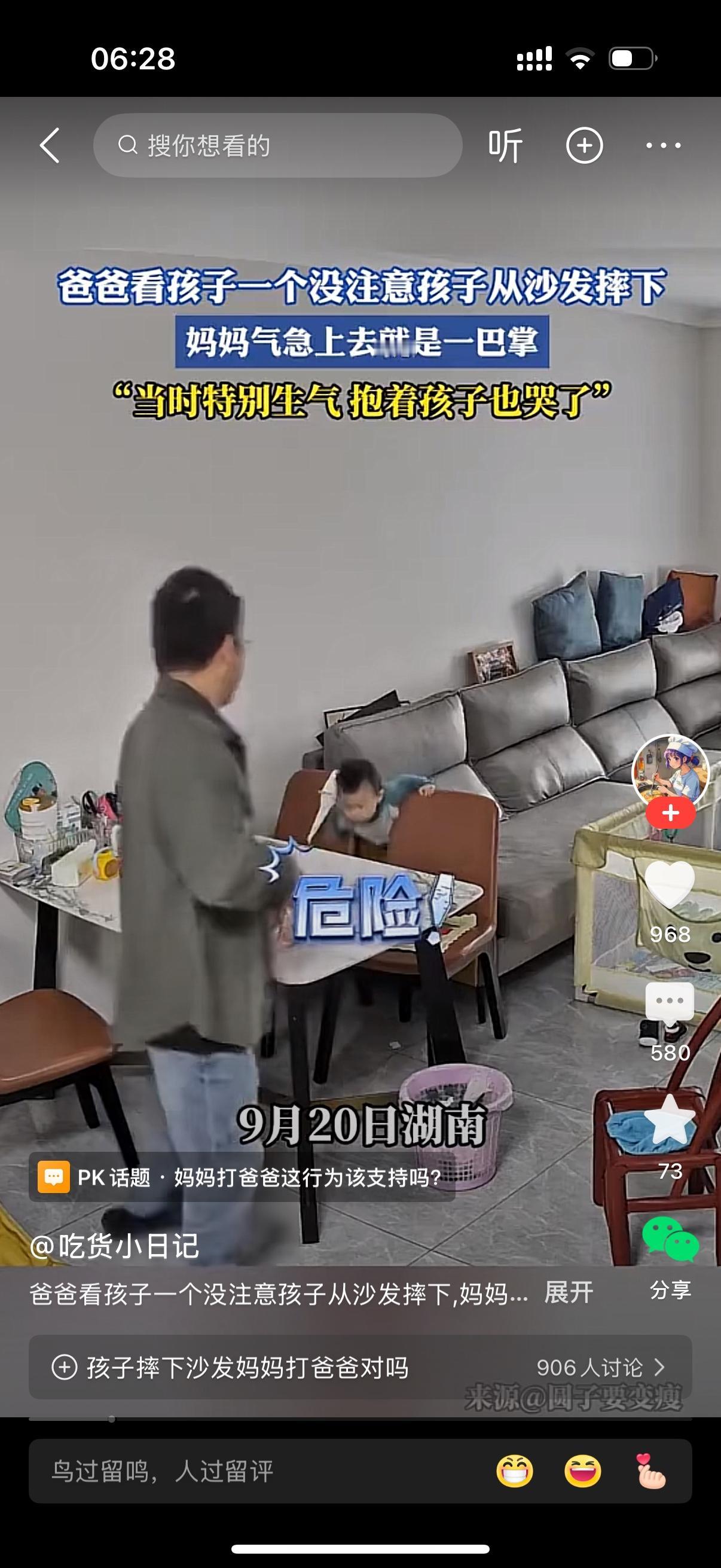 爸爸看孩子，一个没注意，孩子从沙发上就头朝下摔了下来。爸爸赶紧过去抱起了小孩，妈