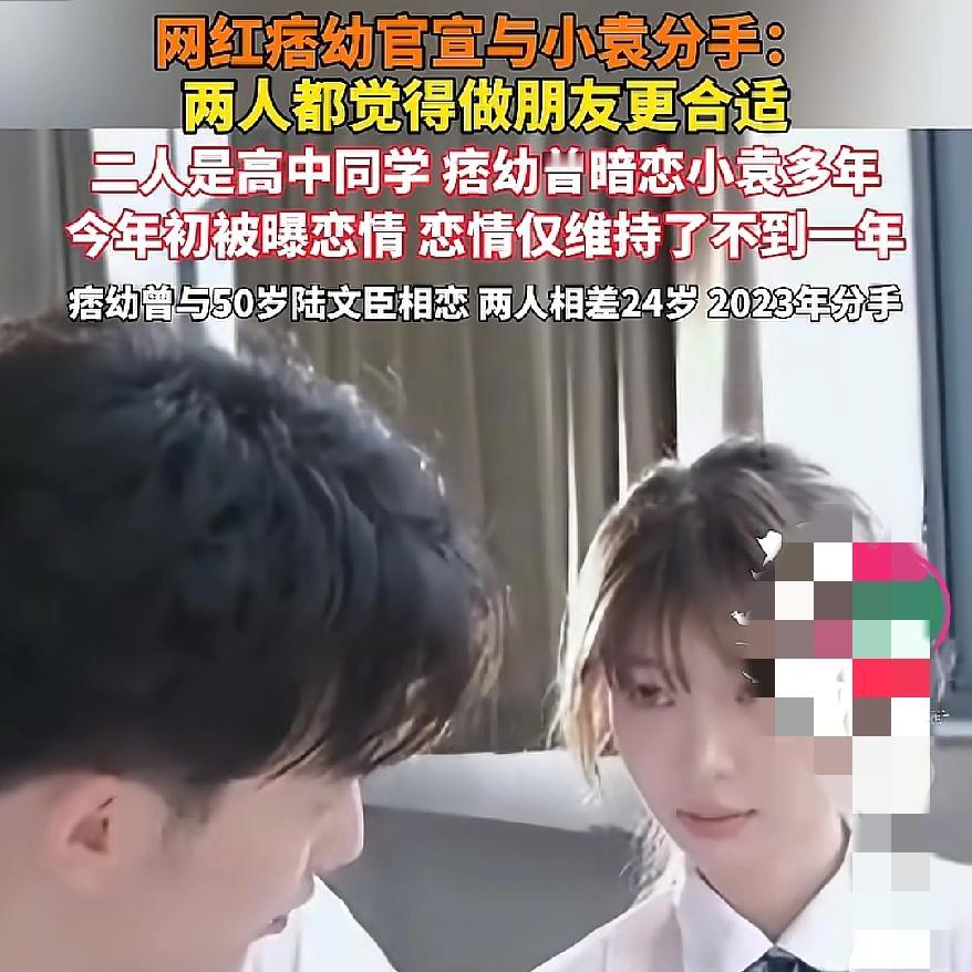 又又又上热搜啦痞幼这次玩儿大了和暗恋多年的高中同学分手，说做朋友更合适，这波