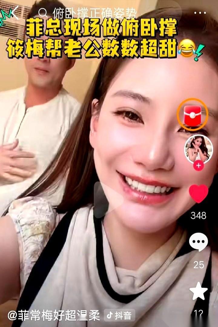 刷到汪小菲和马筱梅在法国的一段日常互动，这画面的反差感属实拉满了。前脚马筱梅刚随口夸了一句“你爱健身