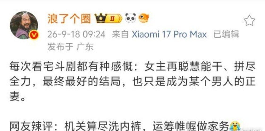 如果宫斗能拍，根本就没有宅斗啥事，不够看宅斗就是宫斗题材的平替​​​