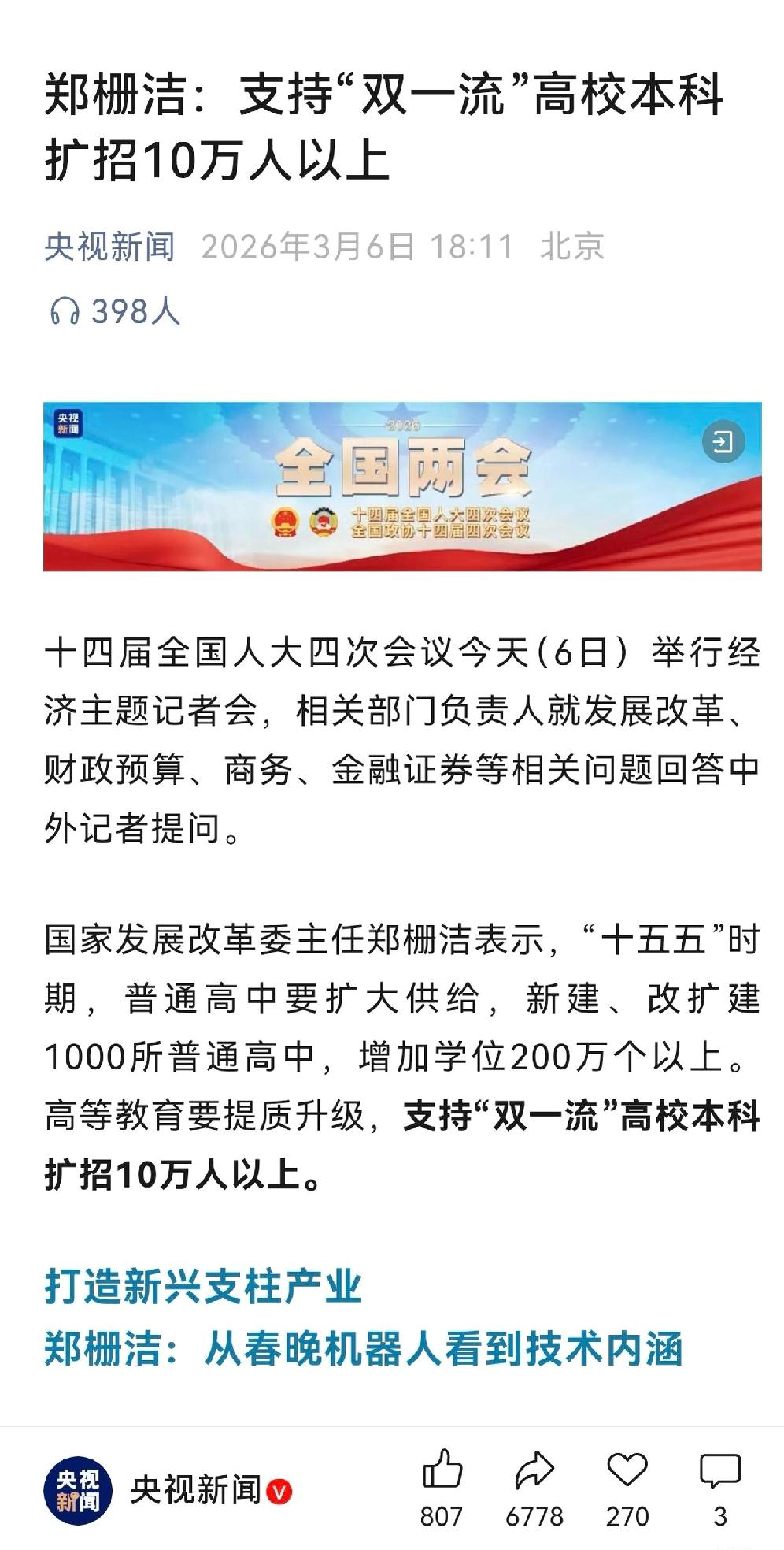 双一流扩招，毕业生1270万，找工作需要懂AI现在找工作，学历真没以前管用了