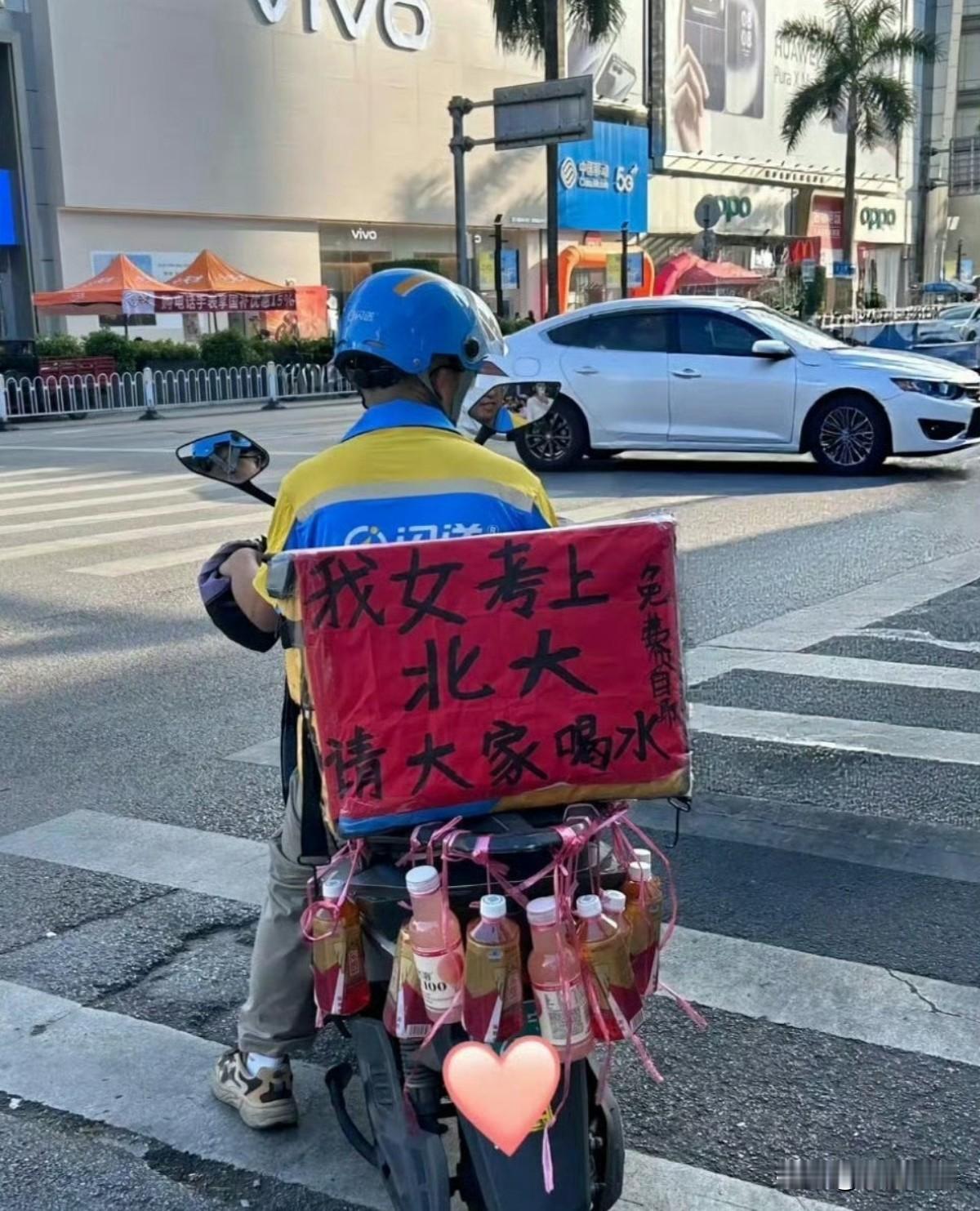 隔着屏幕都能感受到这位外卖大哥的幸福满溢