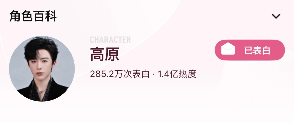 热度破亿对于刘宇宁来说，已经是非常平常的事了啊！他在哪，热度就在哪！刘宇宁地球