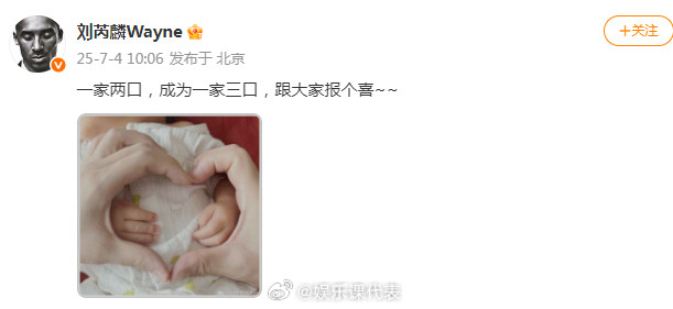 刘芮麟结婚生娃刘芮麟官宣结婚生娃刘芮麟晒照官宣结婚生娃：“​​​一家两口，成为