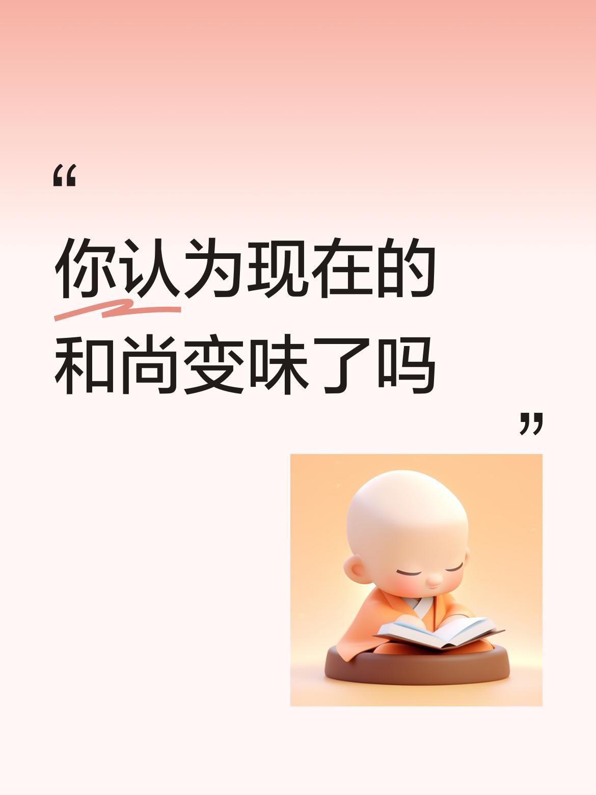 这是一位老和尚亲口跟我讲的事儿。去年11月，我去栖霞山观景，上公交车时，有个老和
