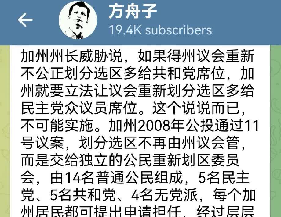 加州州长威胁说，如果得州议会重新不公正划分选区多给共和党席位，加州就要立法让议会