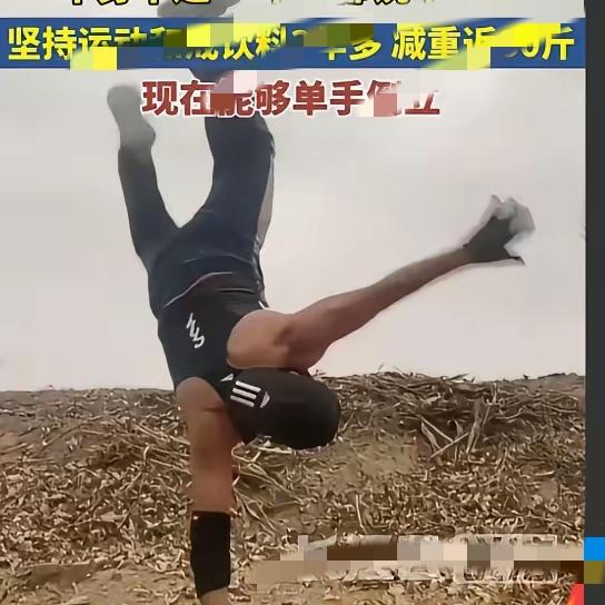 彻底解释不清了！脑梗被判终身轮椅，河北男子4年逆天改命彻底解释不清了！河北