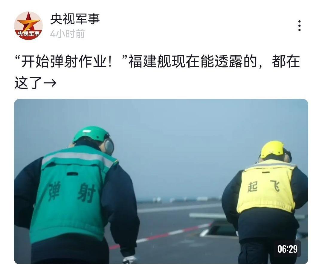 官方这次把胃口给军迷们吊足了宁愿用文字打出来也不愿意放一丁点电磁弹射画面，连弹