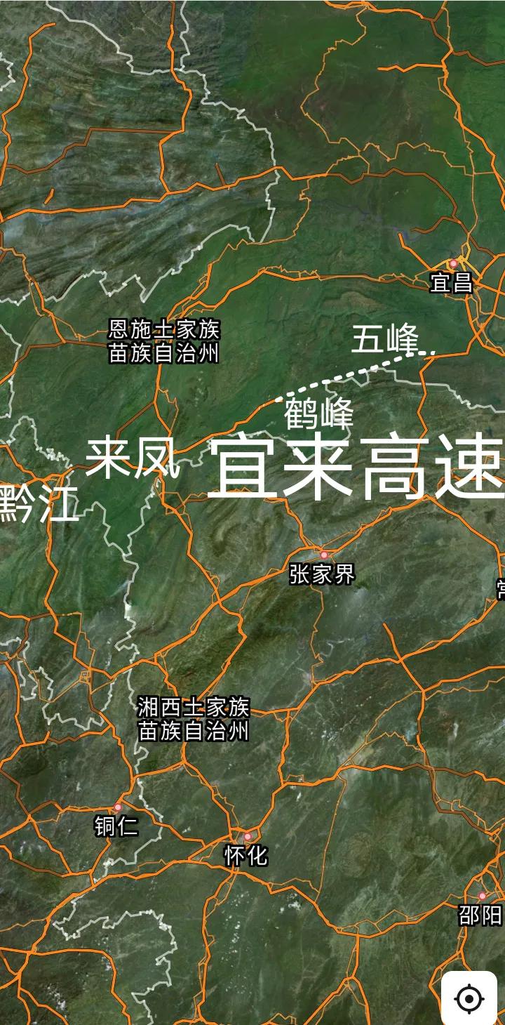 即将通车，宜昌至恩施来凤的宜来高速即将于2026年建成通车，目前正在最后的标线和