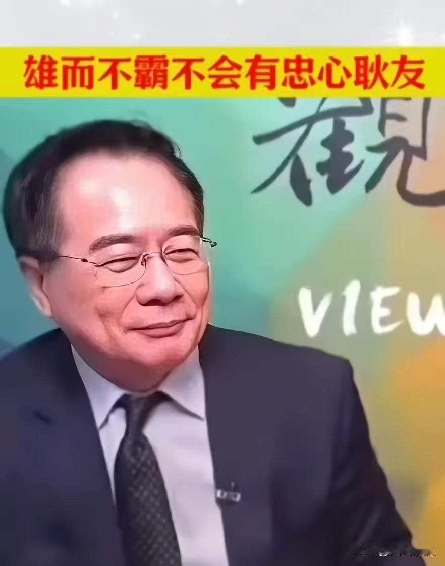 蔡正元说：雄而不霸的结果，注定在国际上是不会有真正朋友的！蔡正元这话太敢说了