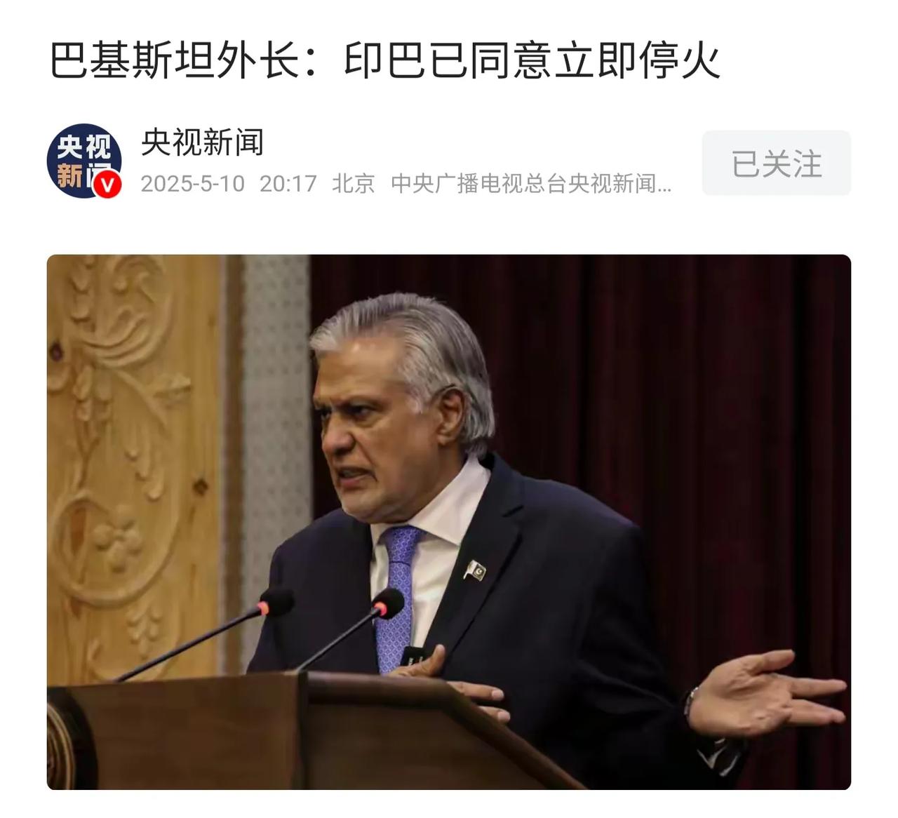 印巴为什么突然停火了？原因有四：1、双方已经到了“核威慑的边缘”了。巴基斯坦试