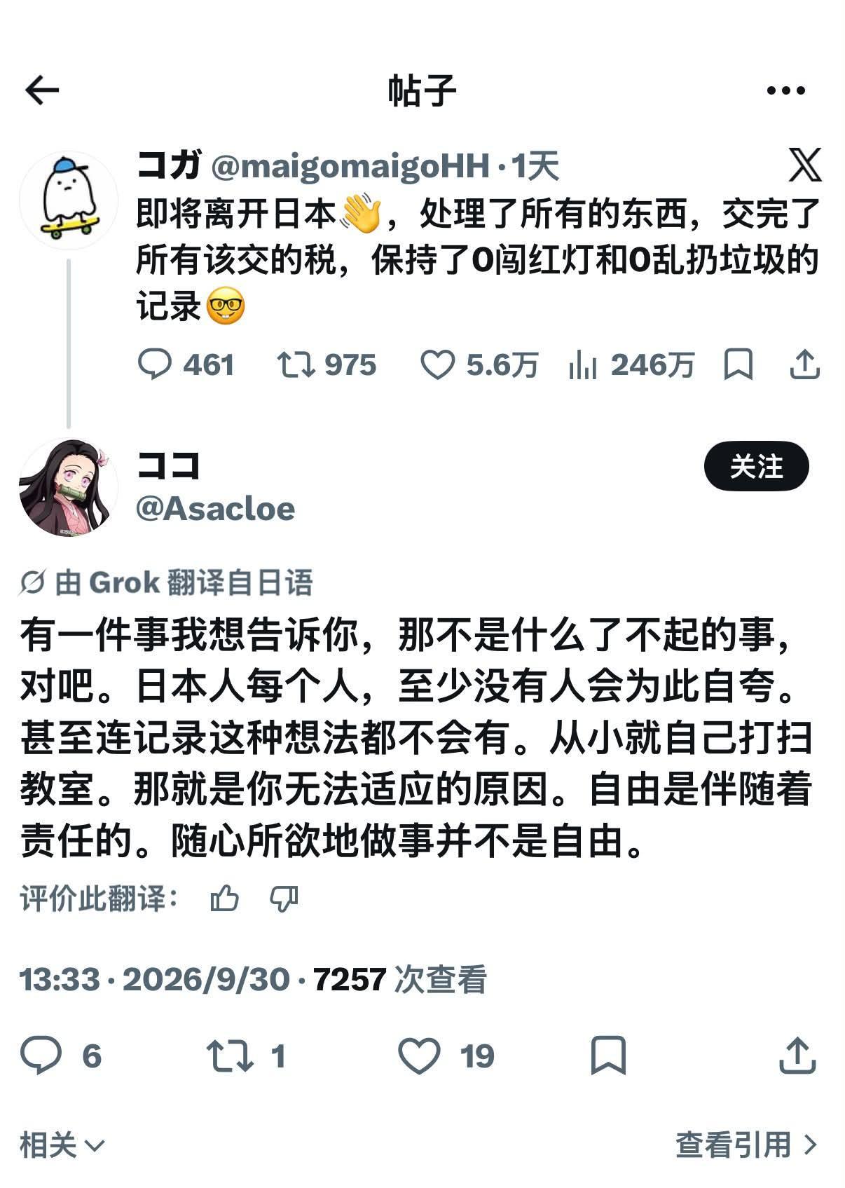 外网上中国人发帖，说他在日本没有干一点不文明的事。却被日本人贴脸嘲讽：那没什么了