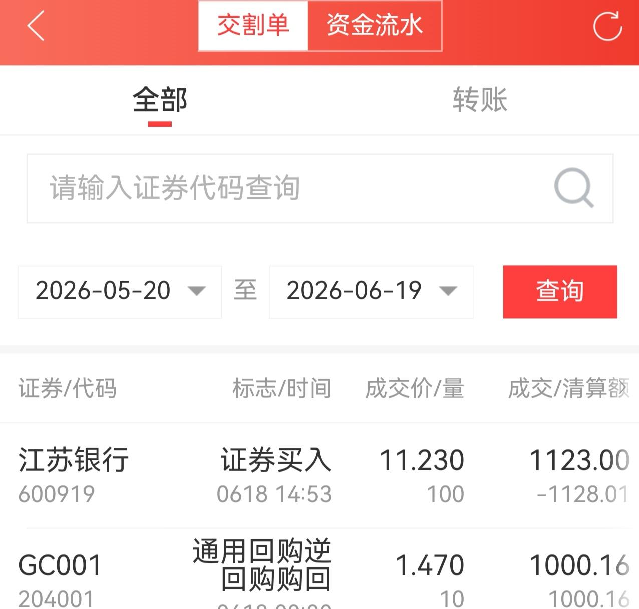 昨天老登股全线下跌，我的另外一个股票账号还有1000多块钱。我想补个仓。补红