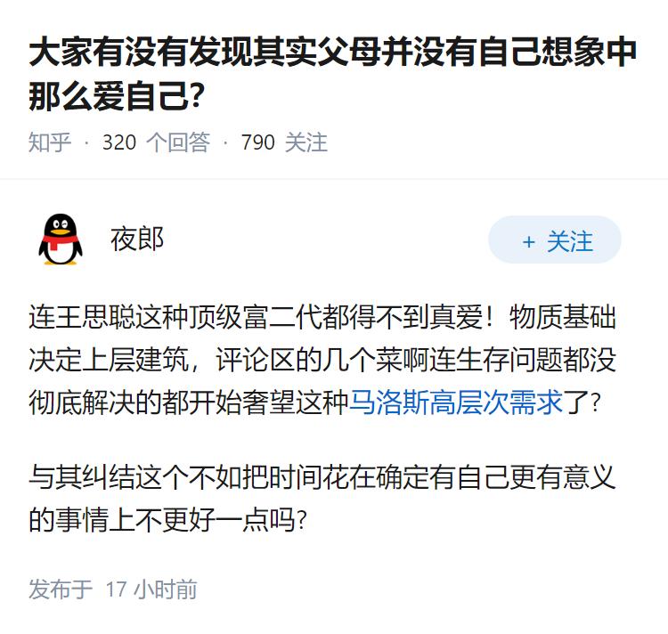 大家有没有发现其实父母并没有自己想象中那么爱自己？