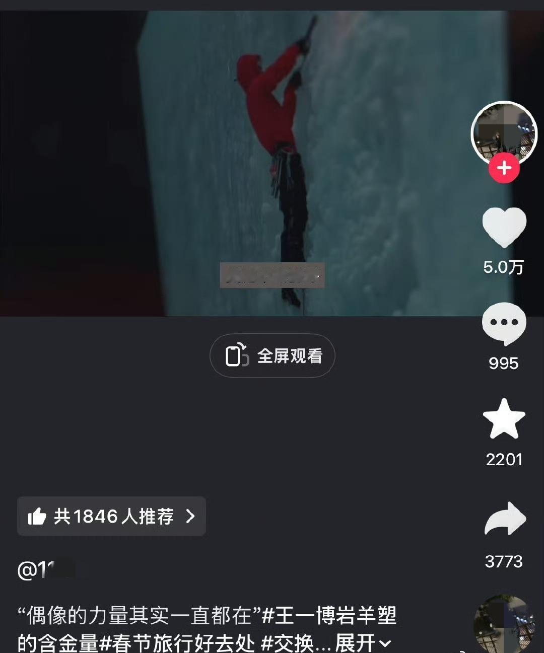 “偶像的力量，其实在这一刻就得到了体现”，王一博自身自由热烈的灵魂和蓬勃向上的生