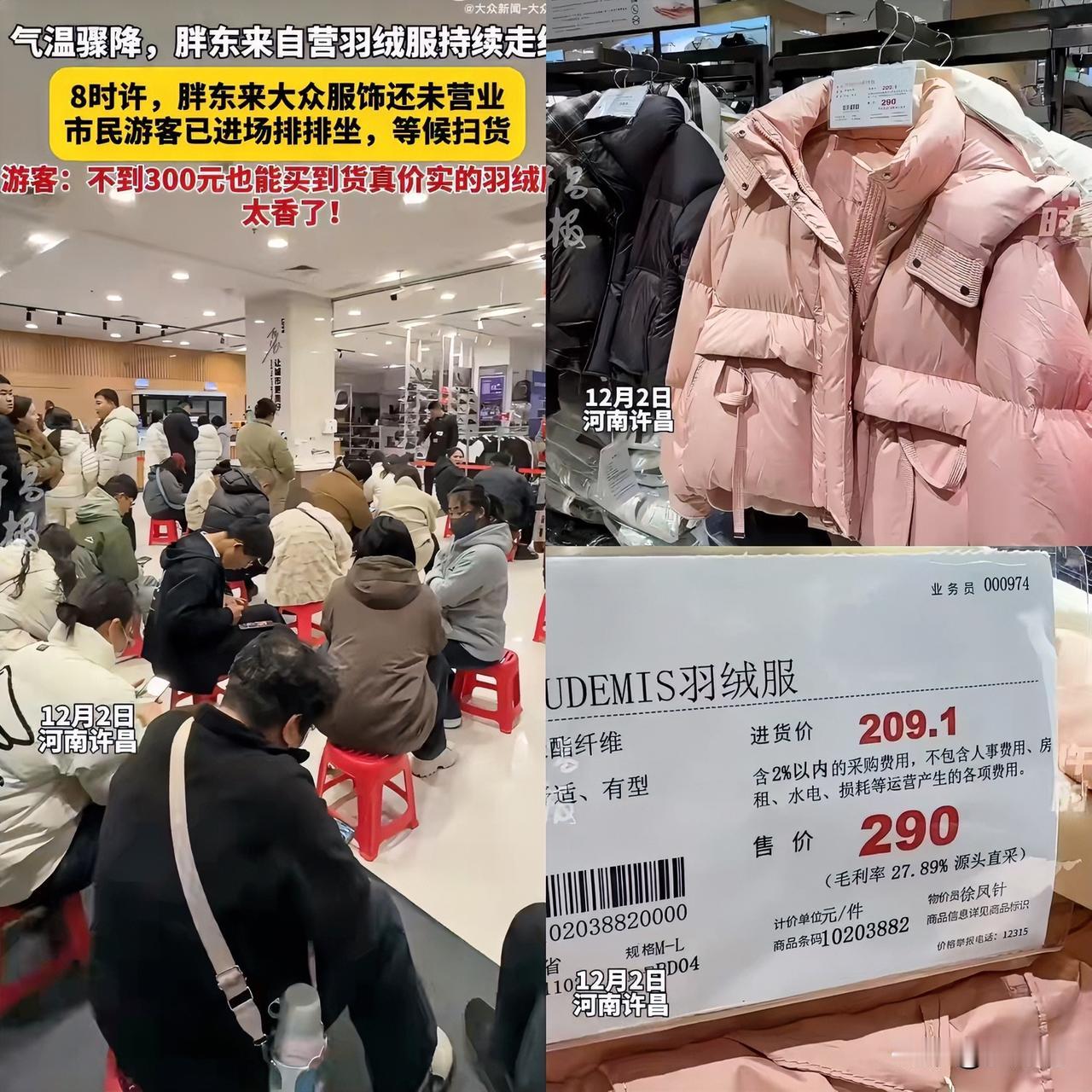 知道胖东来火也知道胖东来性价比高但真没想到，河南人早上八点就排队要买胖东