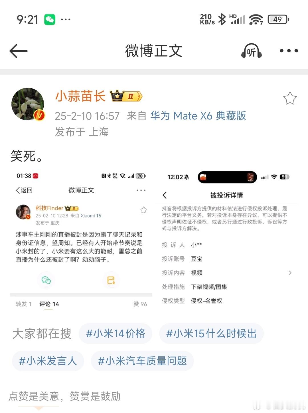 小米始终都否认“断轴”是质量问题，并为此进行了声明，也建议小米SU7“断轴”车主