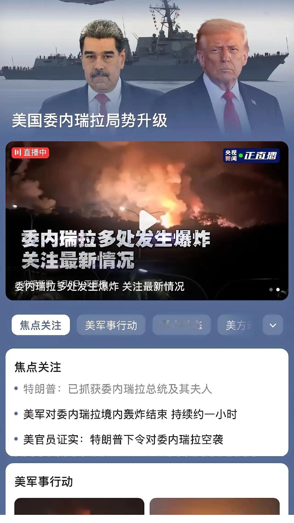 你们发现了吗，大漂亮彻底不要脸了，一个主权国家的老大，说抓就抓了，也不讲