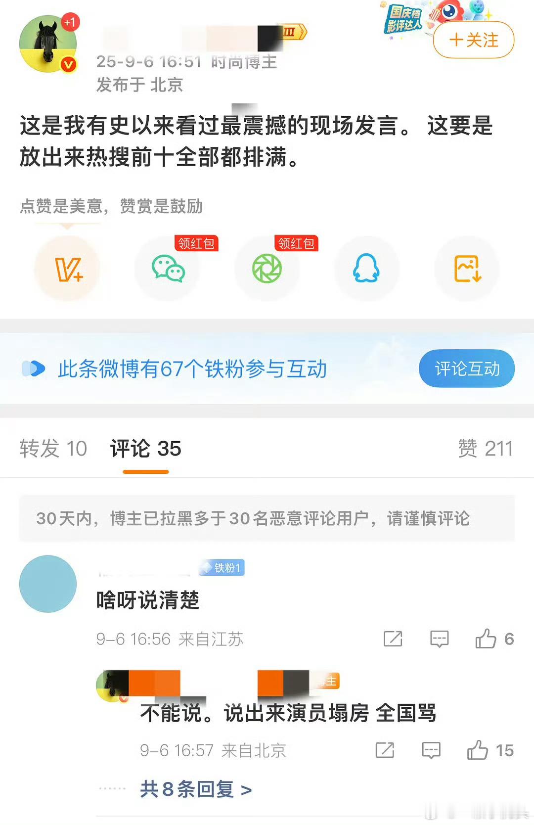 绿姬说的是谁？很好奇。​​​