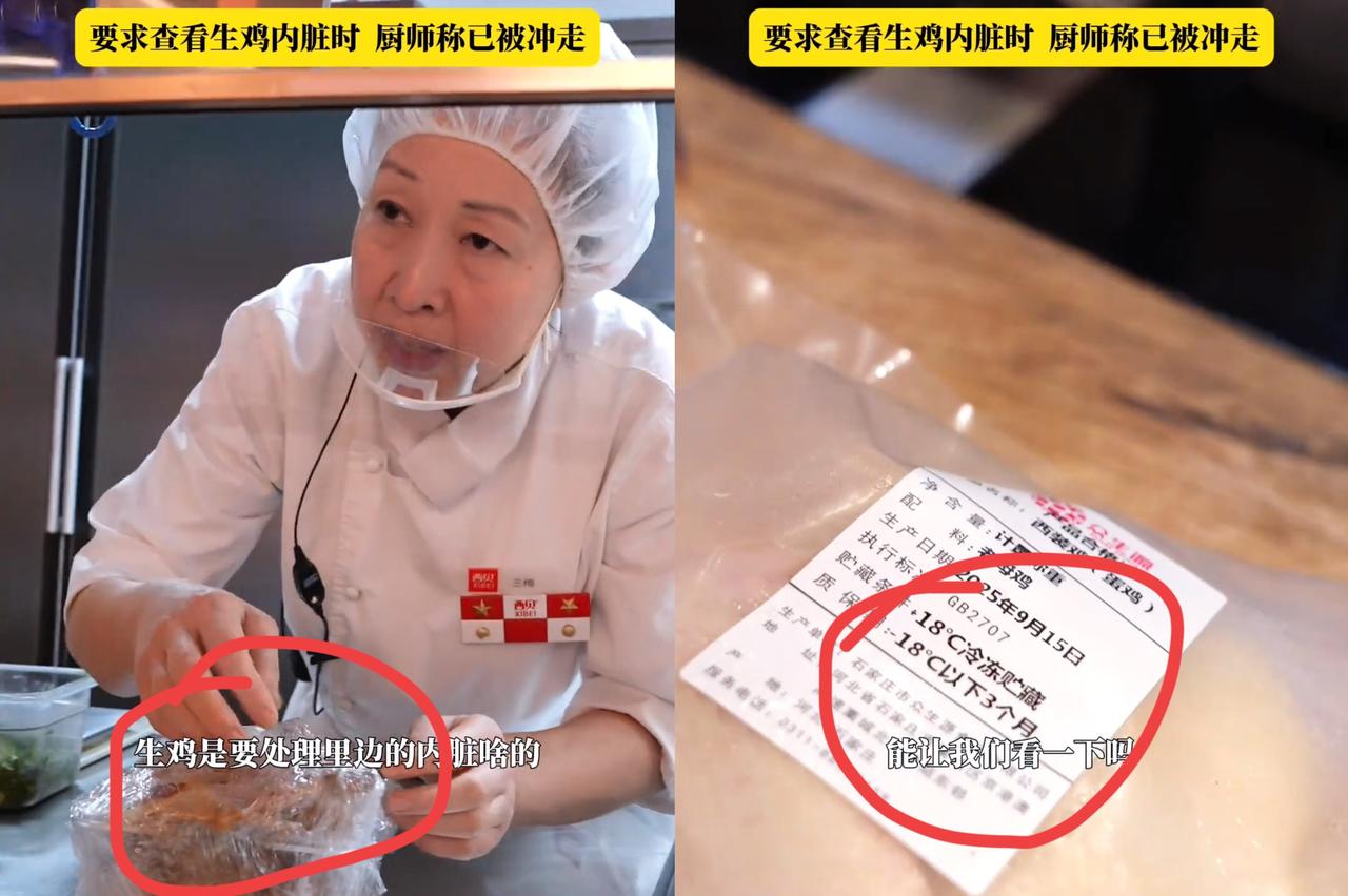 9月30号有记者暗访，问后厨大妈鸡是不是现杀的，大妈拍着胸脯说肯定是，还说卤20