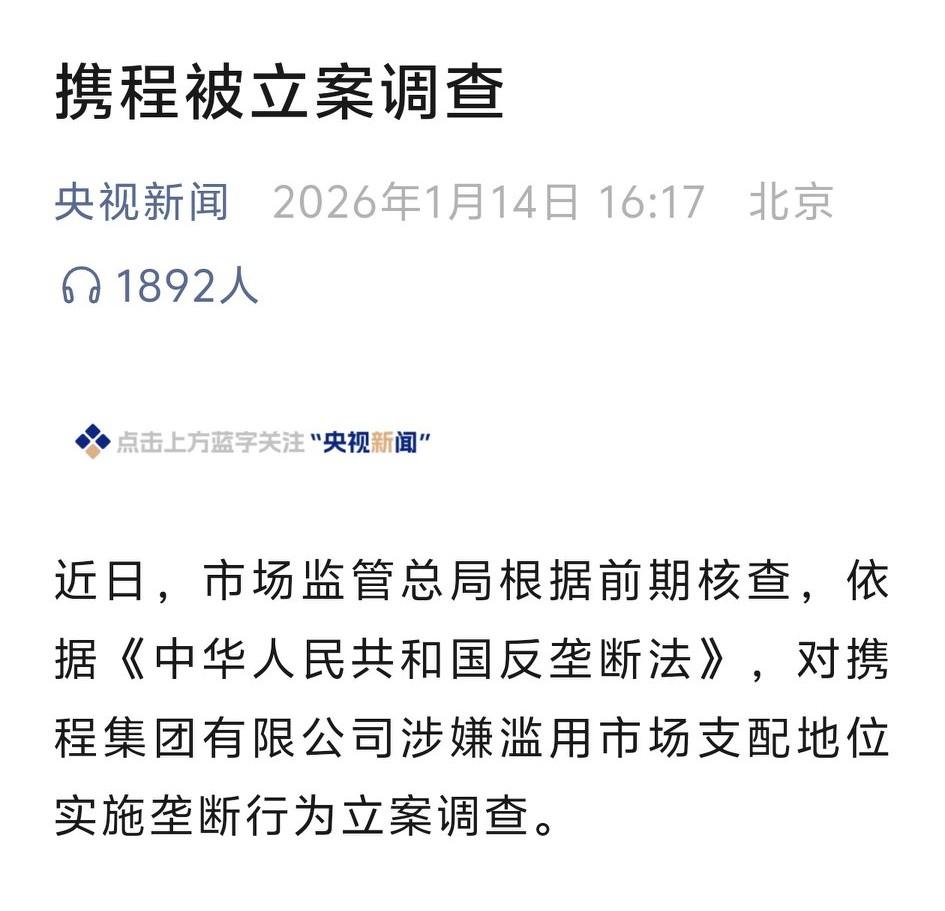携程最近摊上大事儿了。听说是非常大的事情，许多网友也纷纷用英语发布了对携程的事