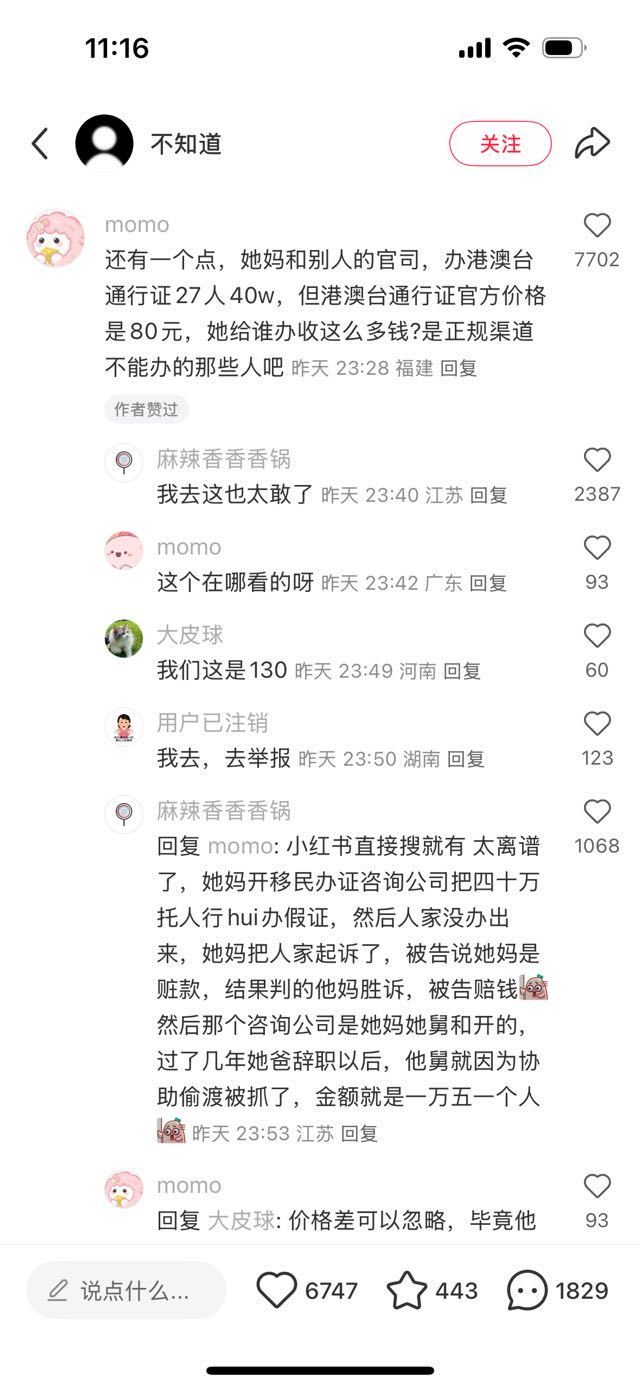 果然反腐得靠傻娃炫富​​​