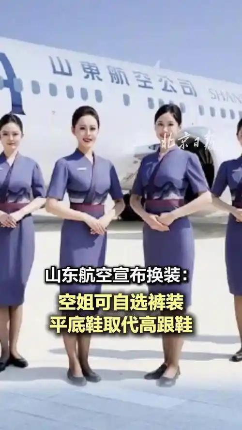 山航这波操作太暖心啦！10月11日新制服裙装亮相，随后“青未了”空勤制服全面焕新