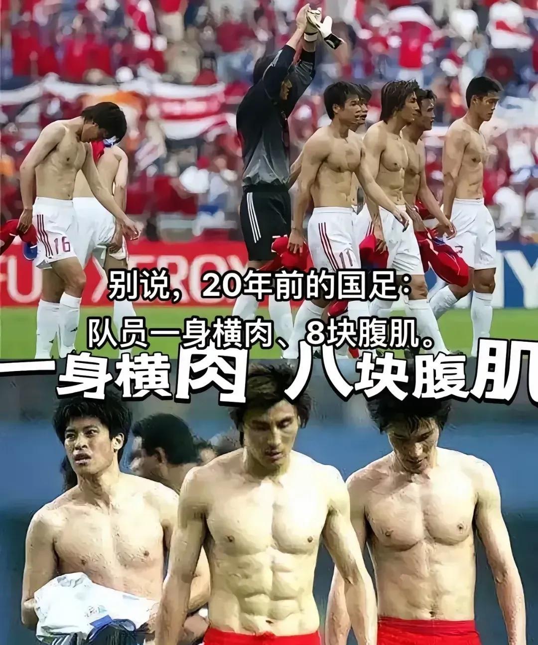 有纹身不一定是坏人，但好人一定不会纹身！看看20年前李玮峰的那届国足只有腹肌没