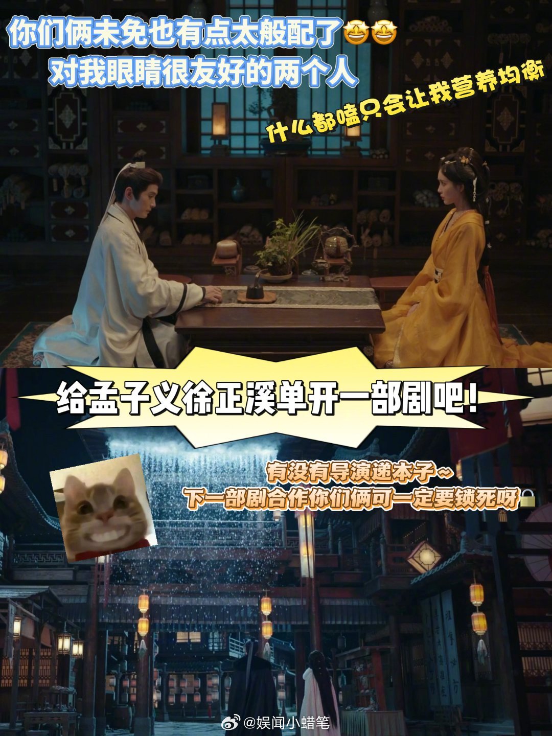 给孟子义徐正溪单开一部剧吧谁能扛得住萧长卿这份偏执深情，仅凭过往习惯认出改头换面