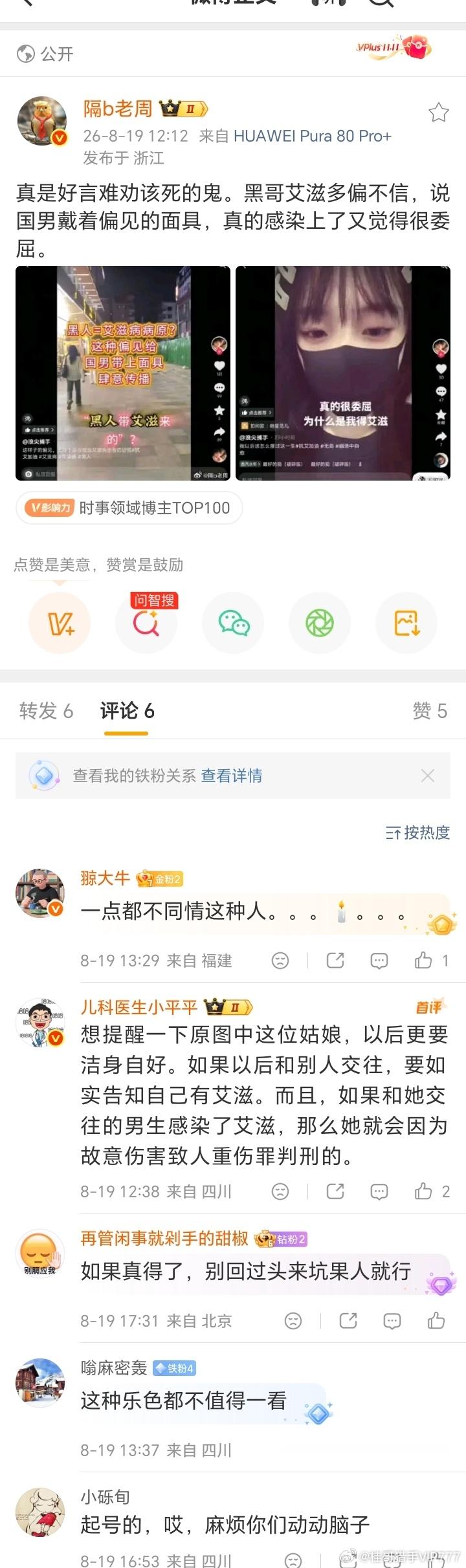 无论谁，故意传播HIV艾滋，导致你感染，是可以报J，故意传播艾滋，这是违法犯罪行