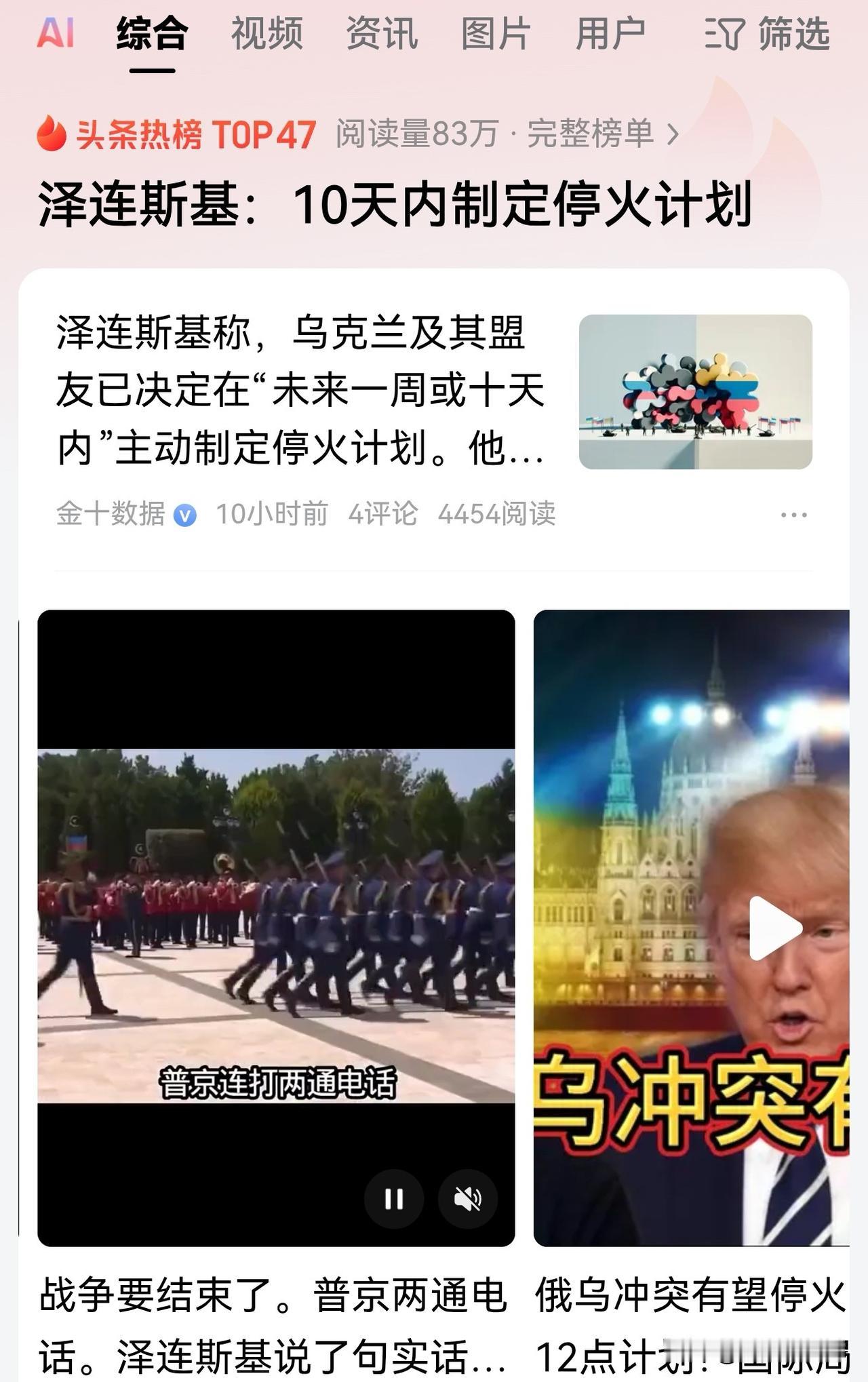 还是老套路还是老药方!假停火真补给,只要前线打得艰难了,乌克兰就会用这一招。他