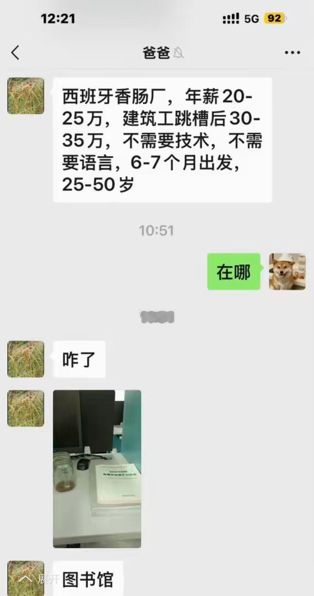 这么好，西班牙本地人怎么不去做？
