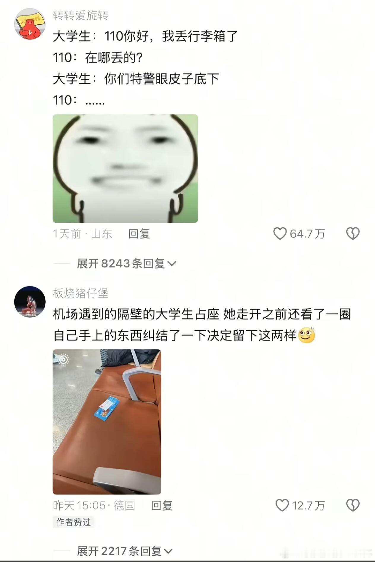 当代大学生有自己的生存方式笑死我了​​​