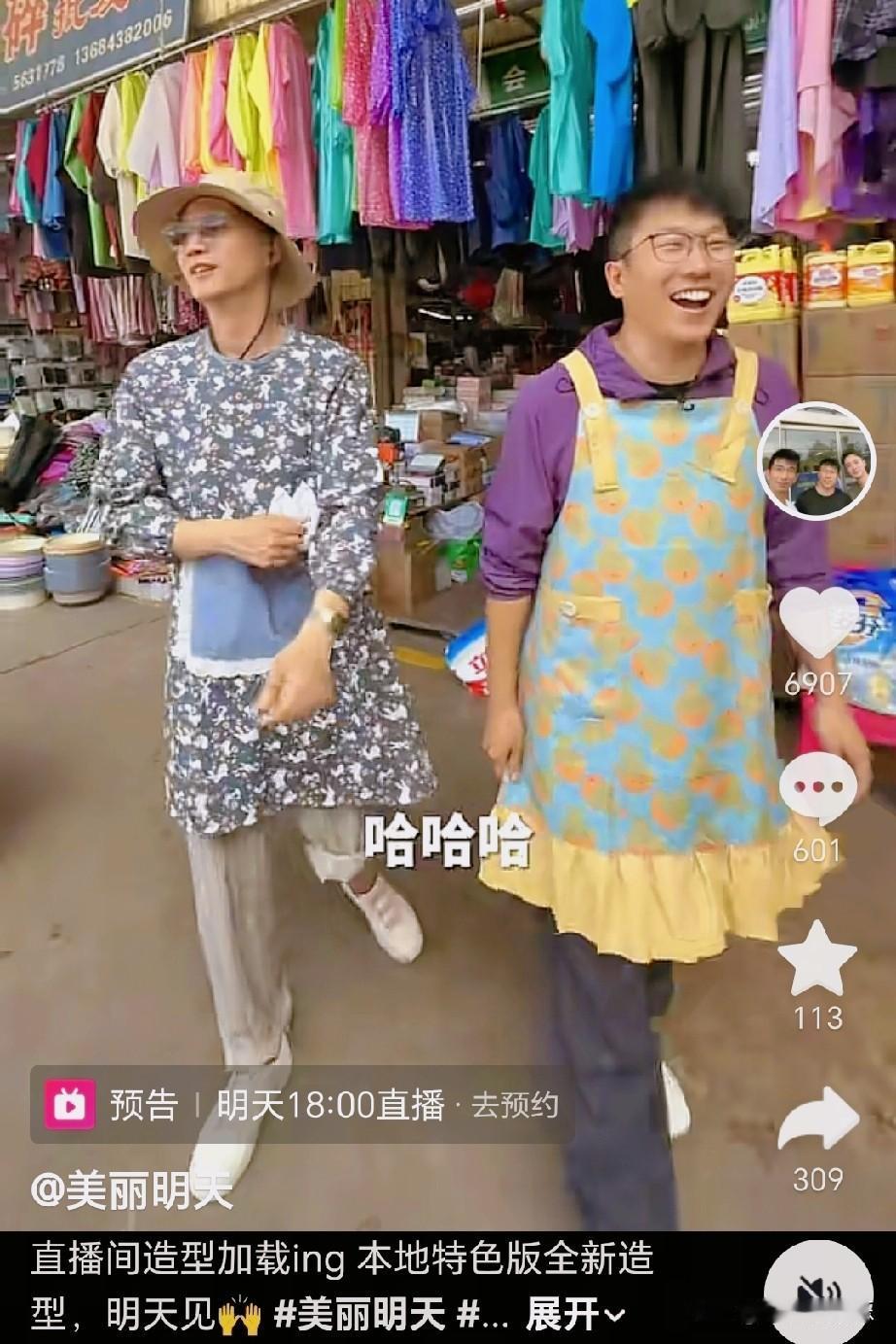 不是说大话，美丽明天真有希望赶董宇辉，不是因为他们有孙东旭这个大佬级别人物，而是