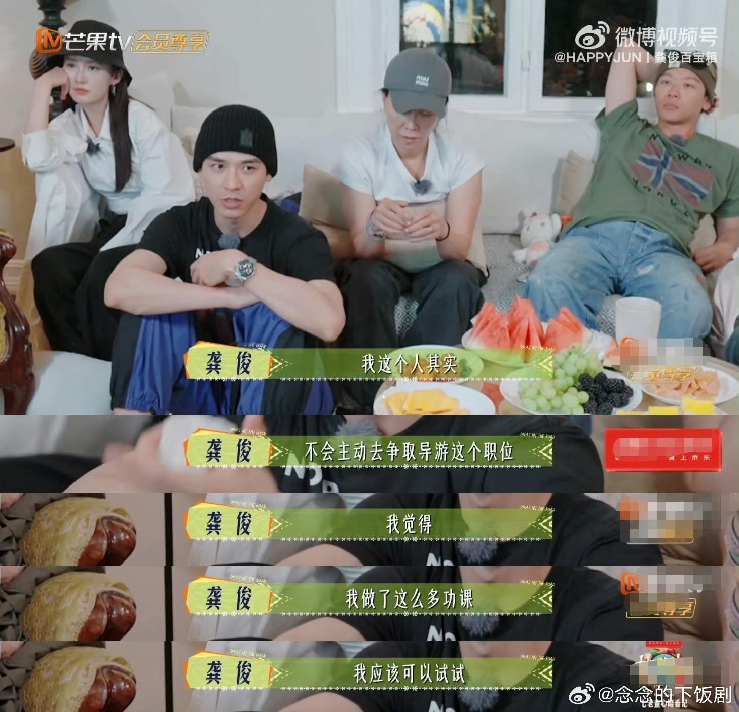 龚俊不主动但兜底型人格原来龚俊是兜底型人格！《花儿与少年7》里他不主动，但会提前