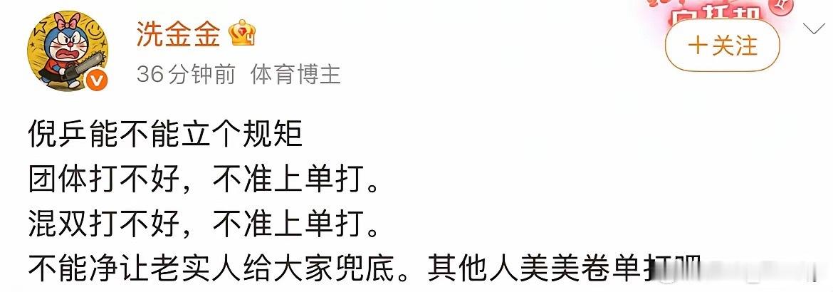 都指着俺宝玩命干，上来就要干两场！有人玩阴，让莎莎多打一场消耗体能，为单打创造条