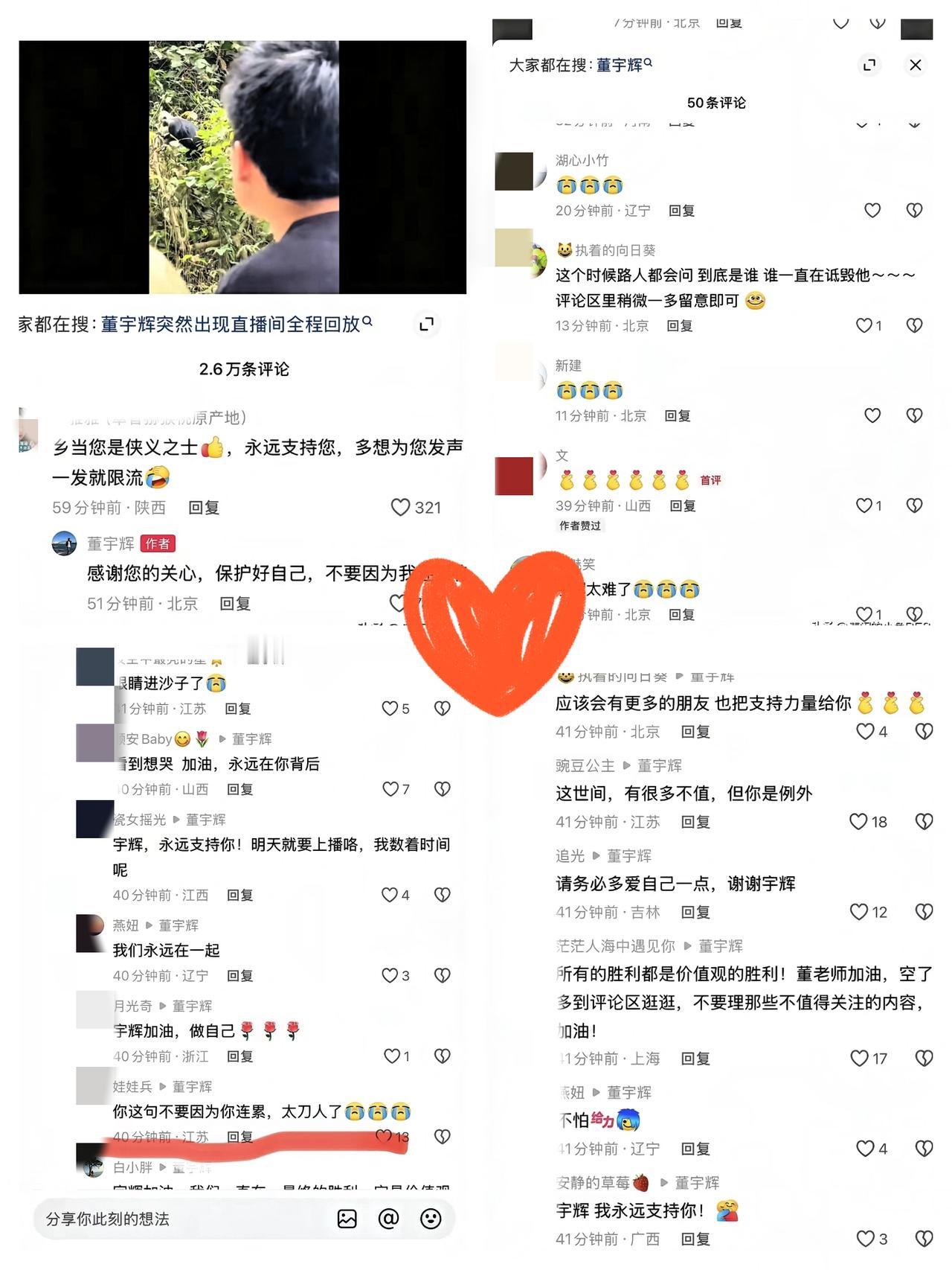 破防了董宇辉被铺天盖地的谩骂攻击裹挟自己扛着所有委屈，却还温柔叮嘱乡党保